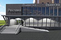 Проектирование объектов в Ижевске, улица Клубная 54