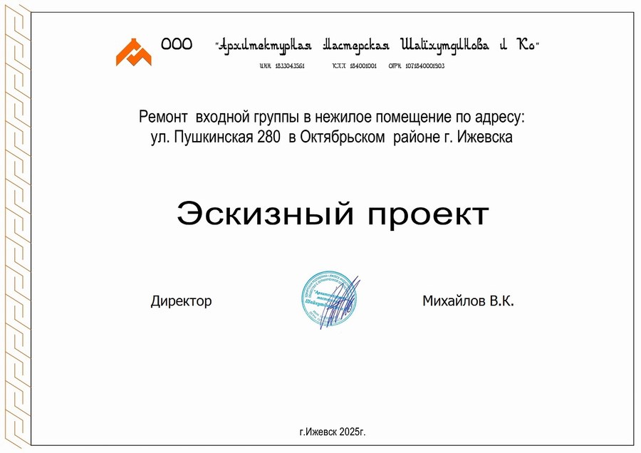 Ижевск