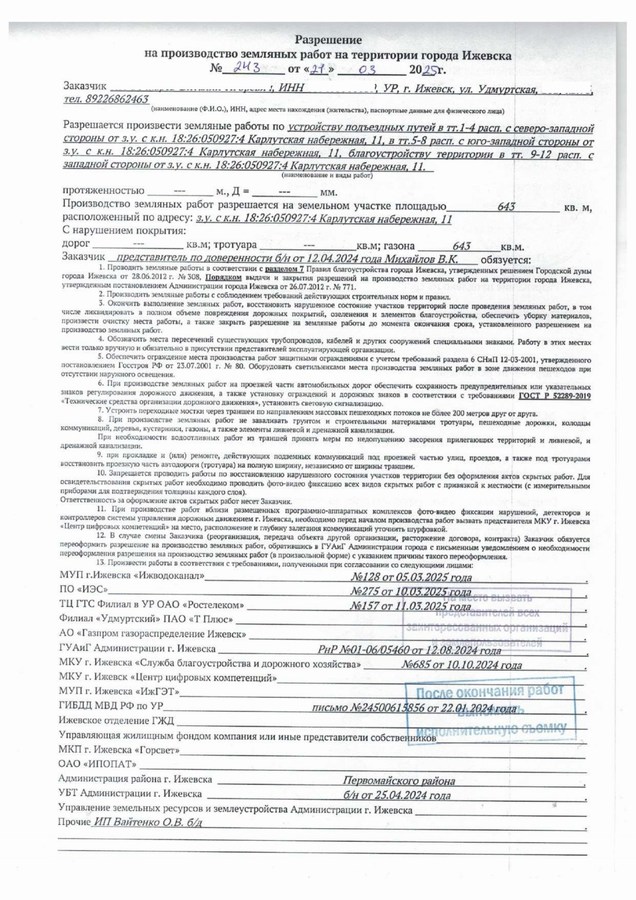 Ижевск