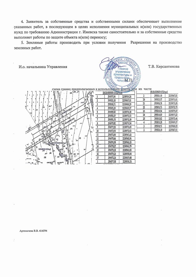 Получены земельные участки под устройство проезда