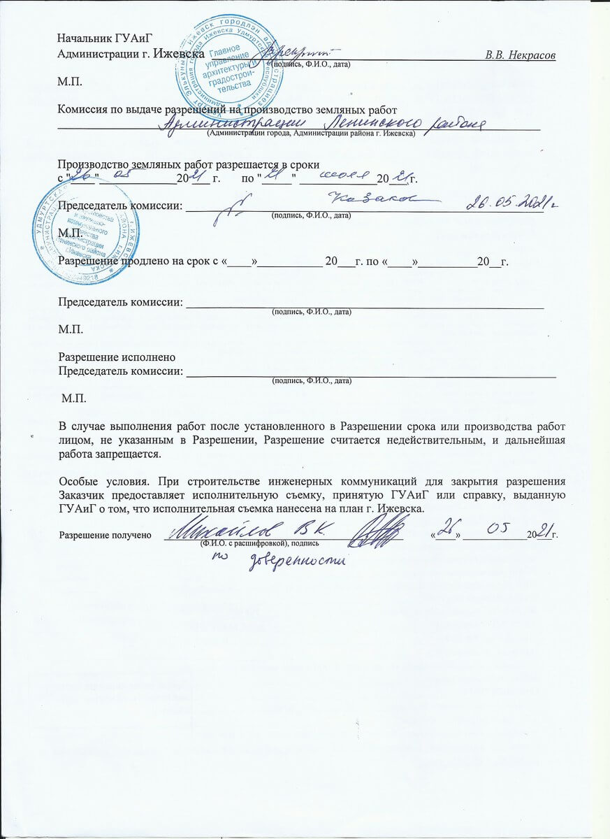 Ижевск. Разрешение на строительство входной группы
