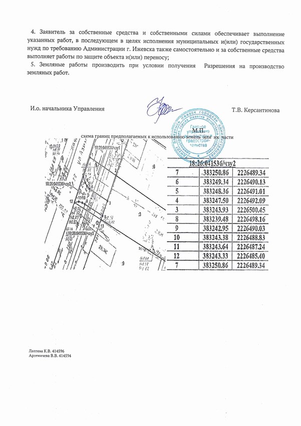Получены земельные участки под устройство проезда